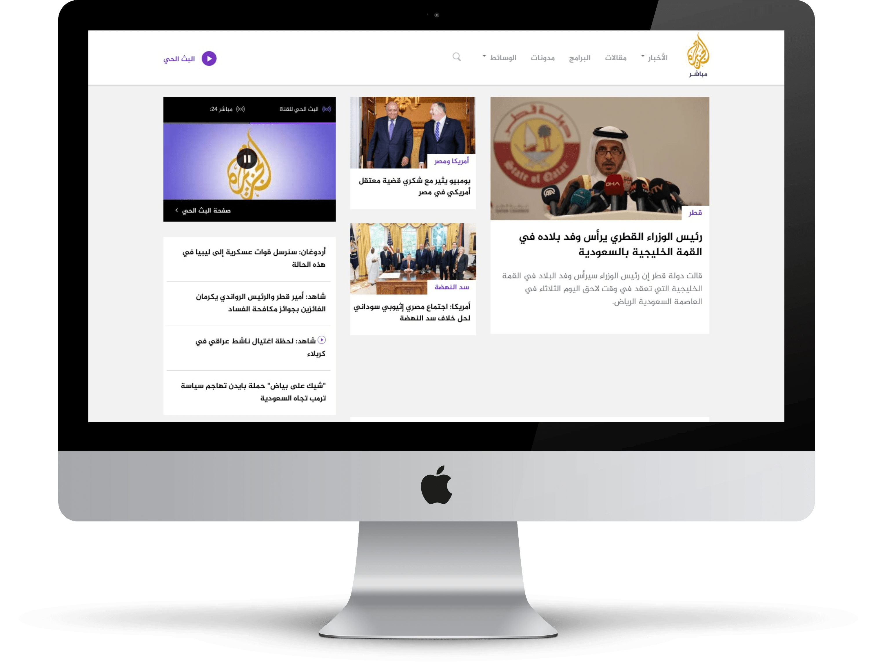 Al Jazeera Mubashar