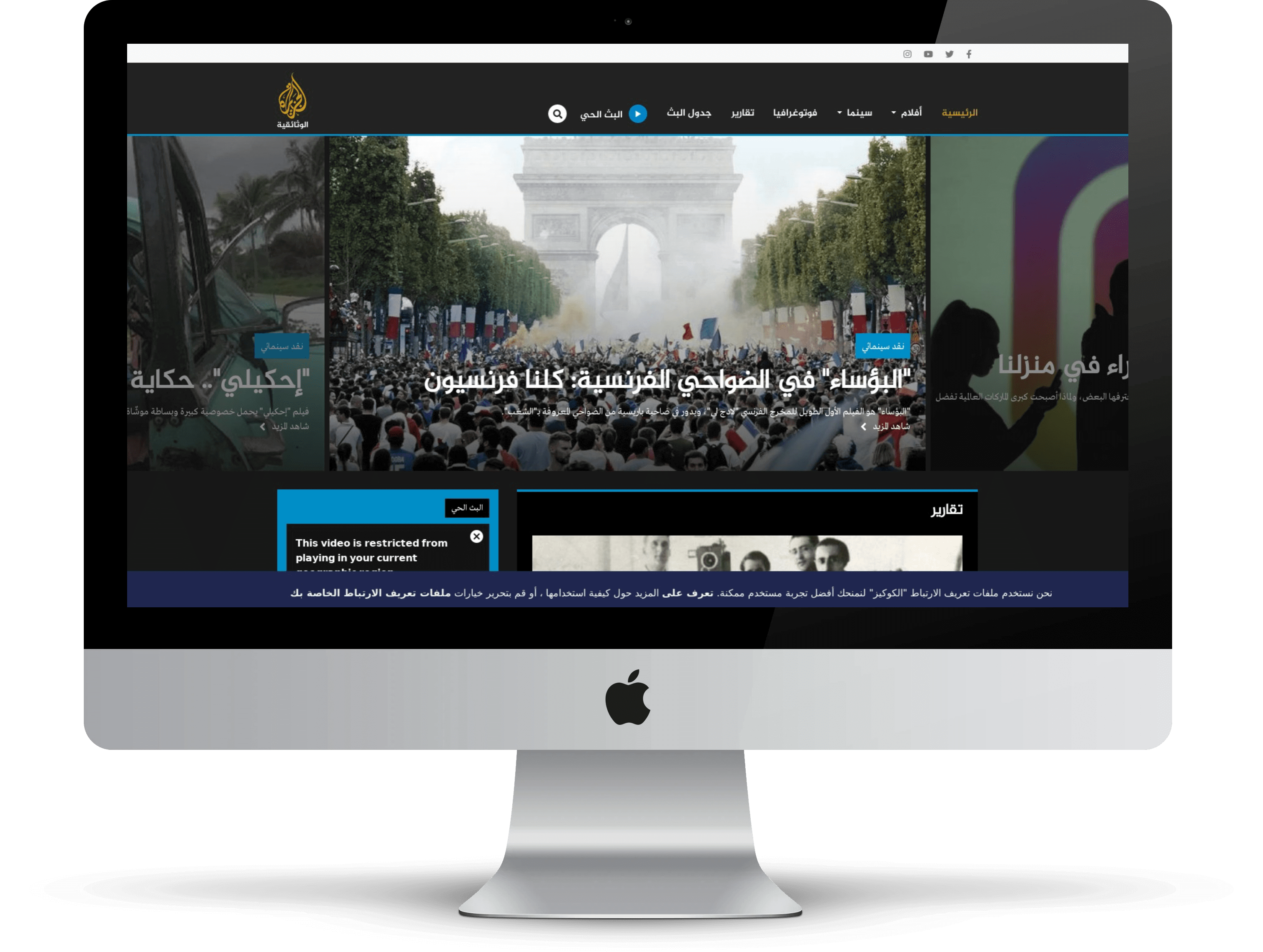 Al Jazeera Documentary